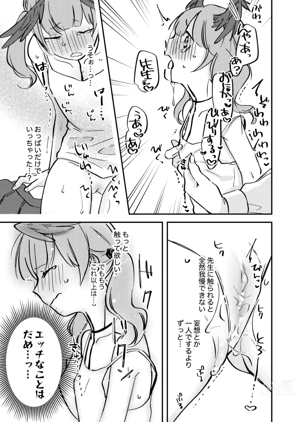 Page 10 of doujinshi Kore wa Ecchi ni Fukumaremasu ka?