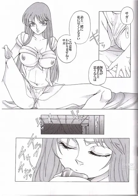 Page 9 of doujinshi Golden Venus