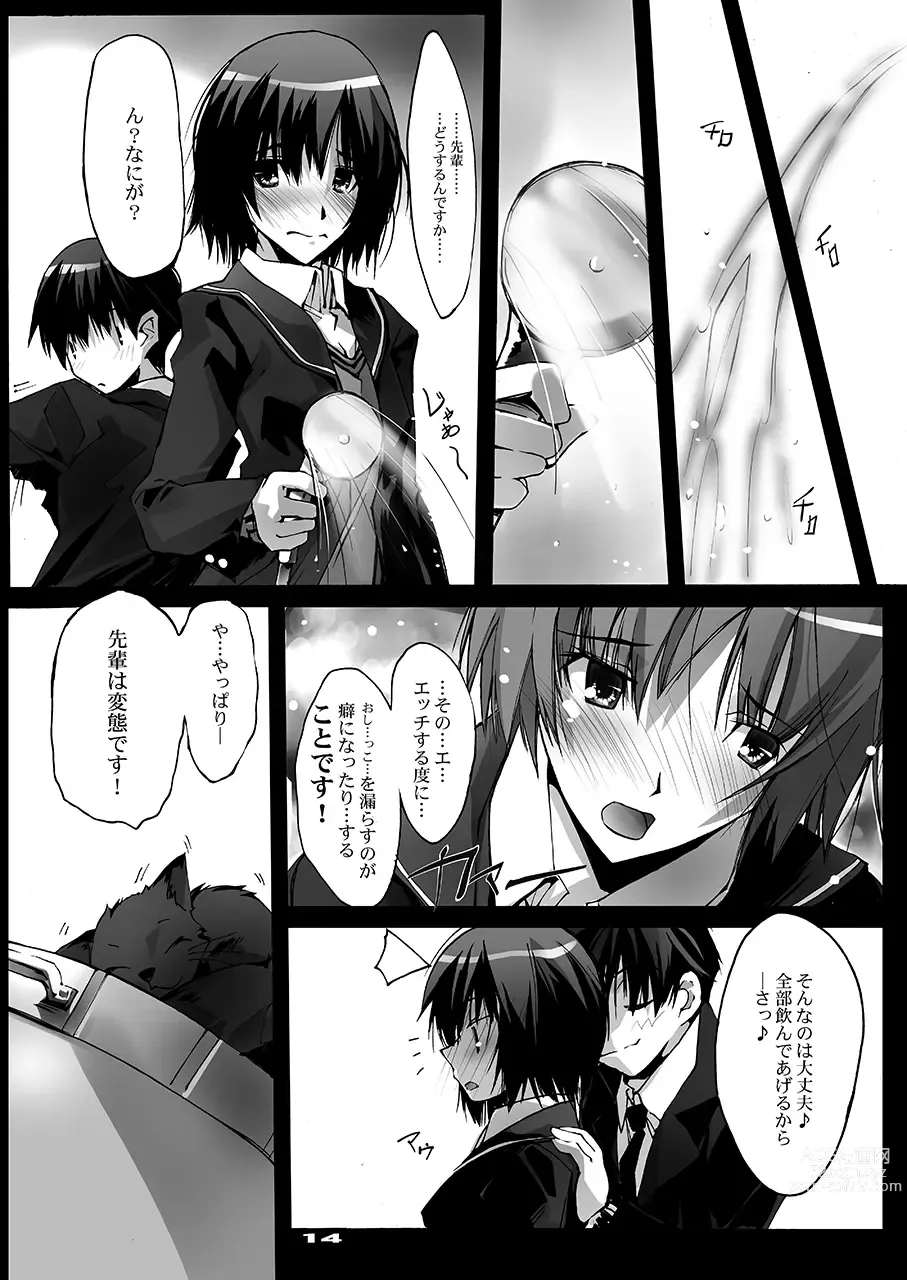 Page 13 of doujinshi Shitagami