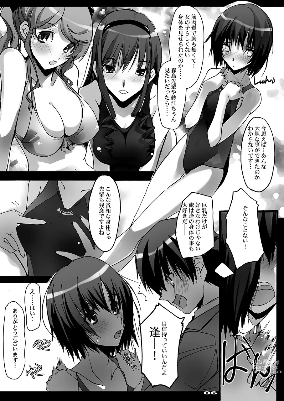 Page 5 of doujinshi Shitagami