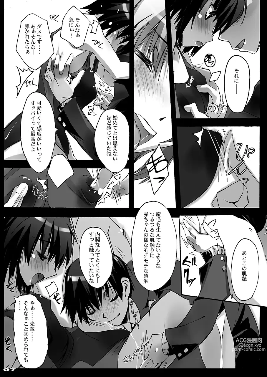 Page 6 of doujinshi Shitagami