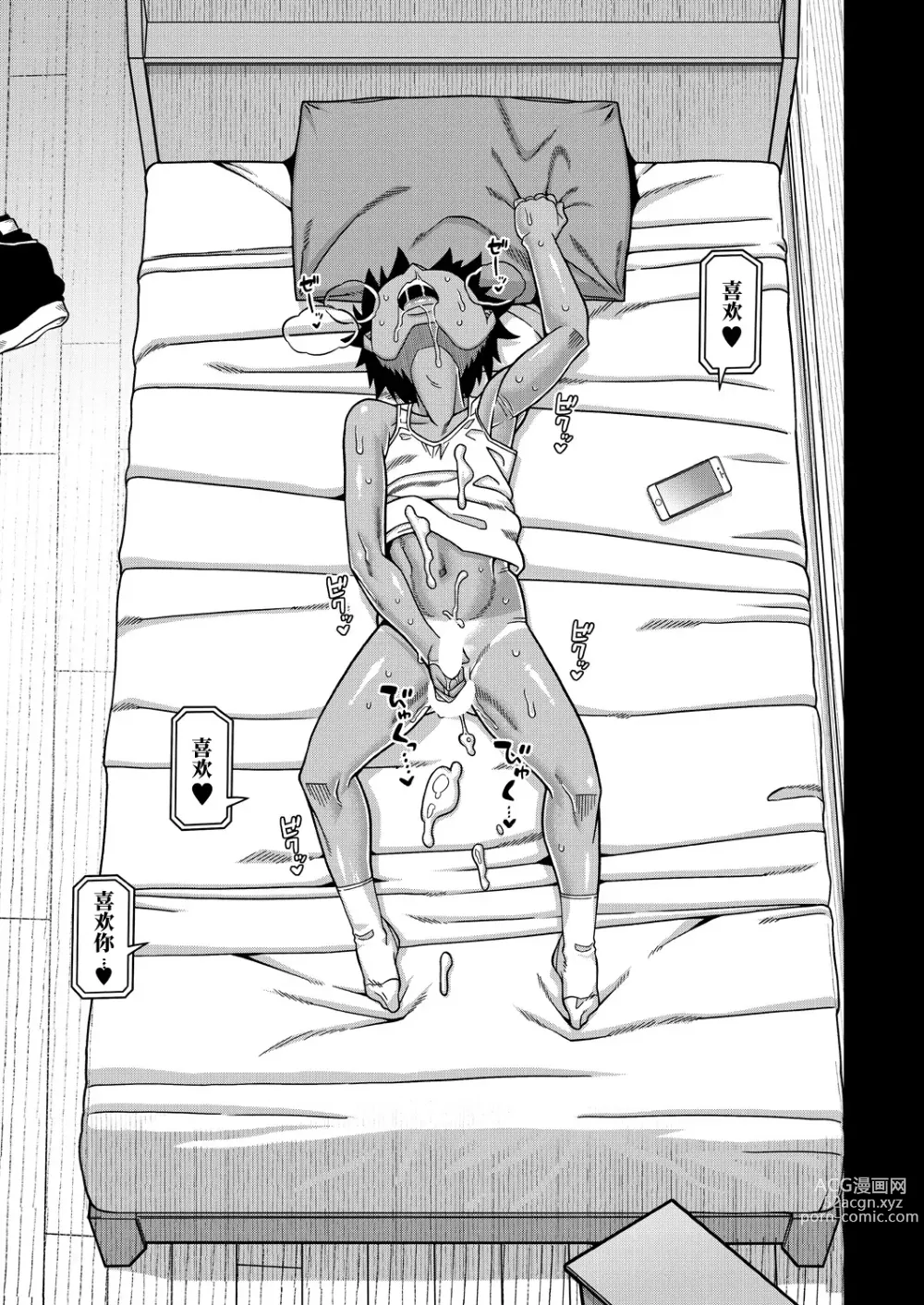 Page 39 of manga Boku no Kaa-chan to Ore no Mama