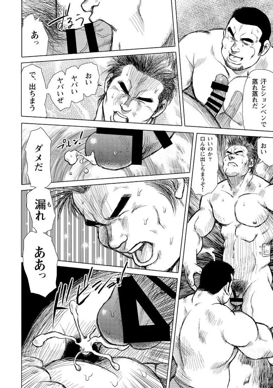 Page 15 of manga Otoko-tachi no Mahae