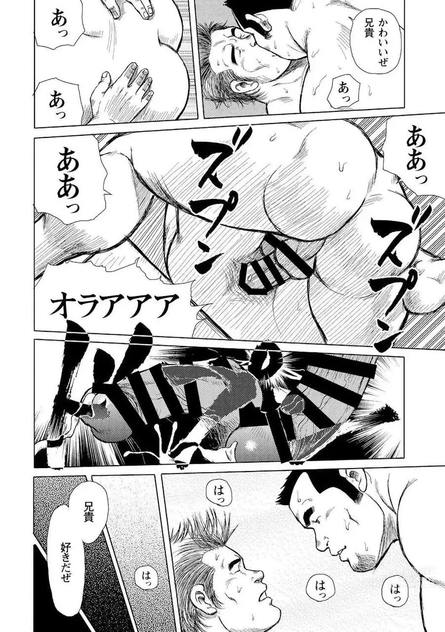 Page 21 of manga Otoko-tachi no Mahae