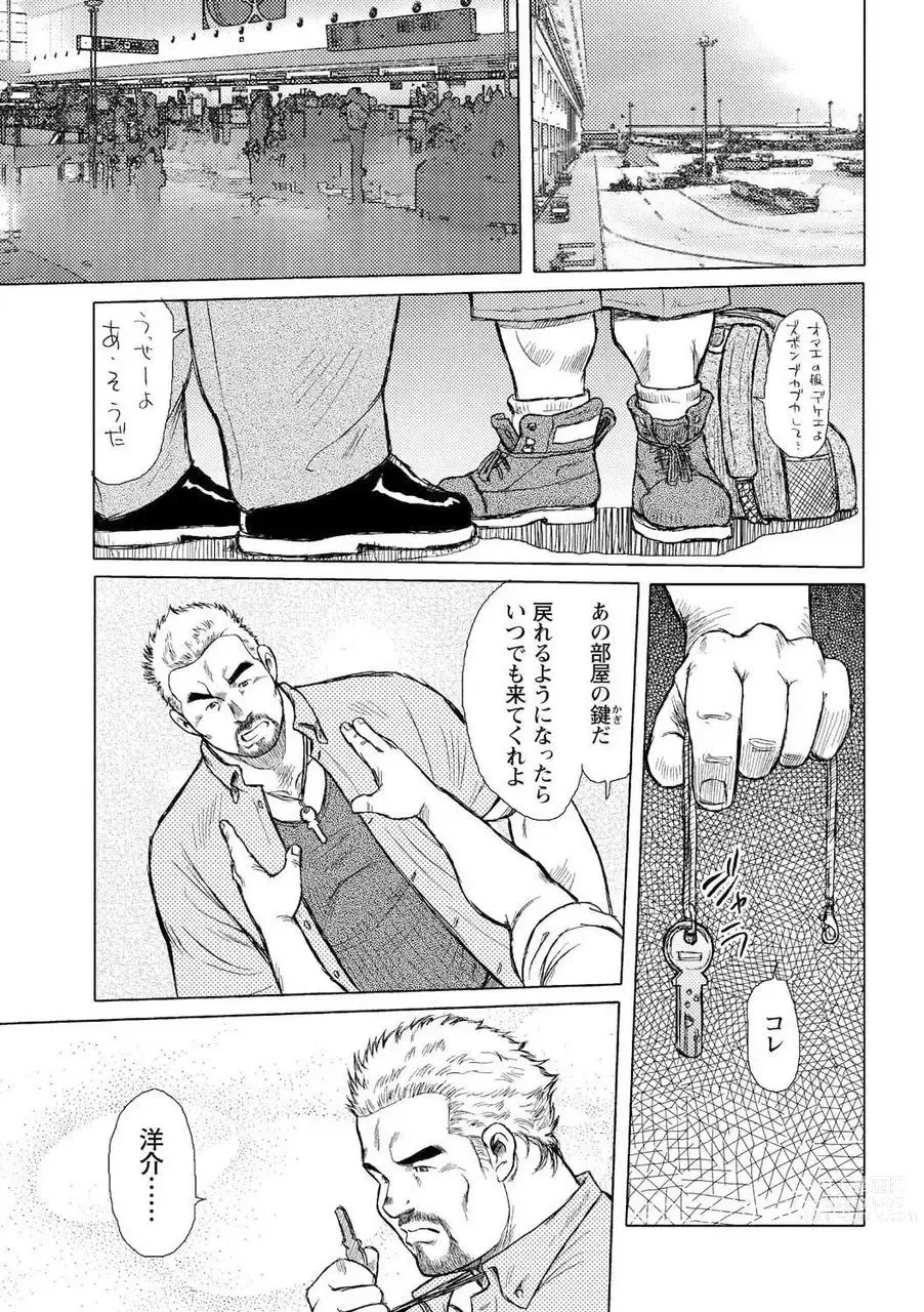 Page 24 of manga Otoko-tachi no Mahae