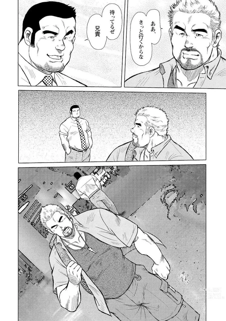 Page 25 of manga Otoko-tachi no Mahae