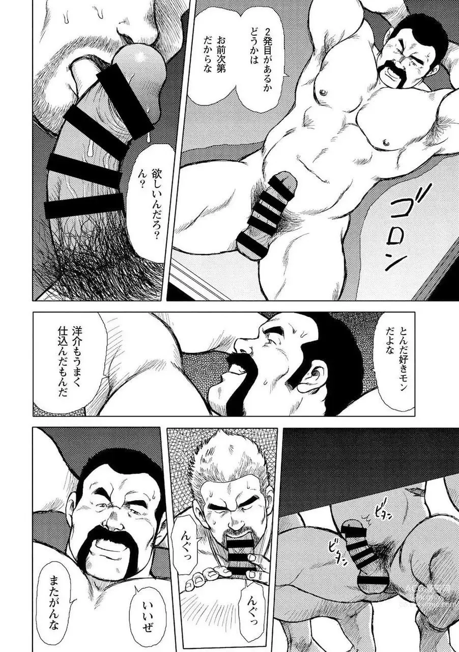 Page 29 of manga Otoko-tachi no Mahae