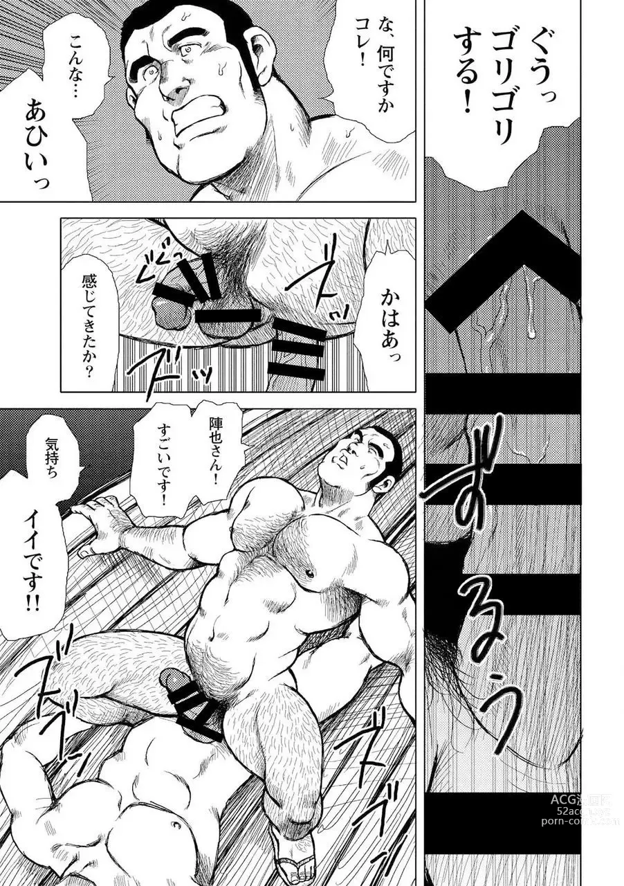 Page 80 of manga Otoko-tachi no Mahae