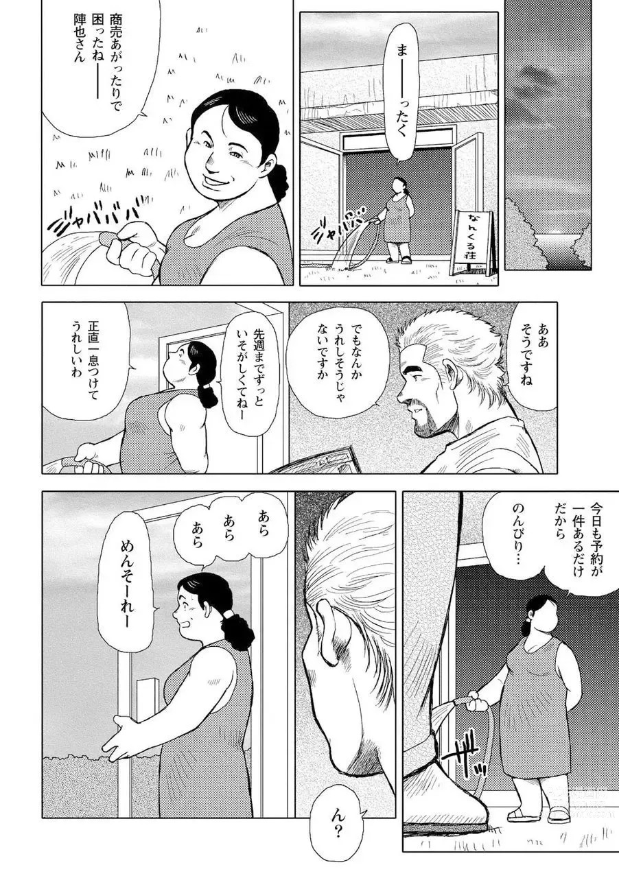 Page 85 of manga Otoko-tachi no Mahae