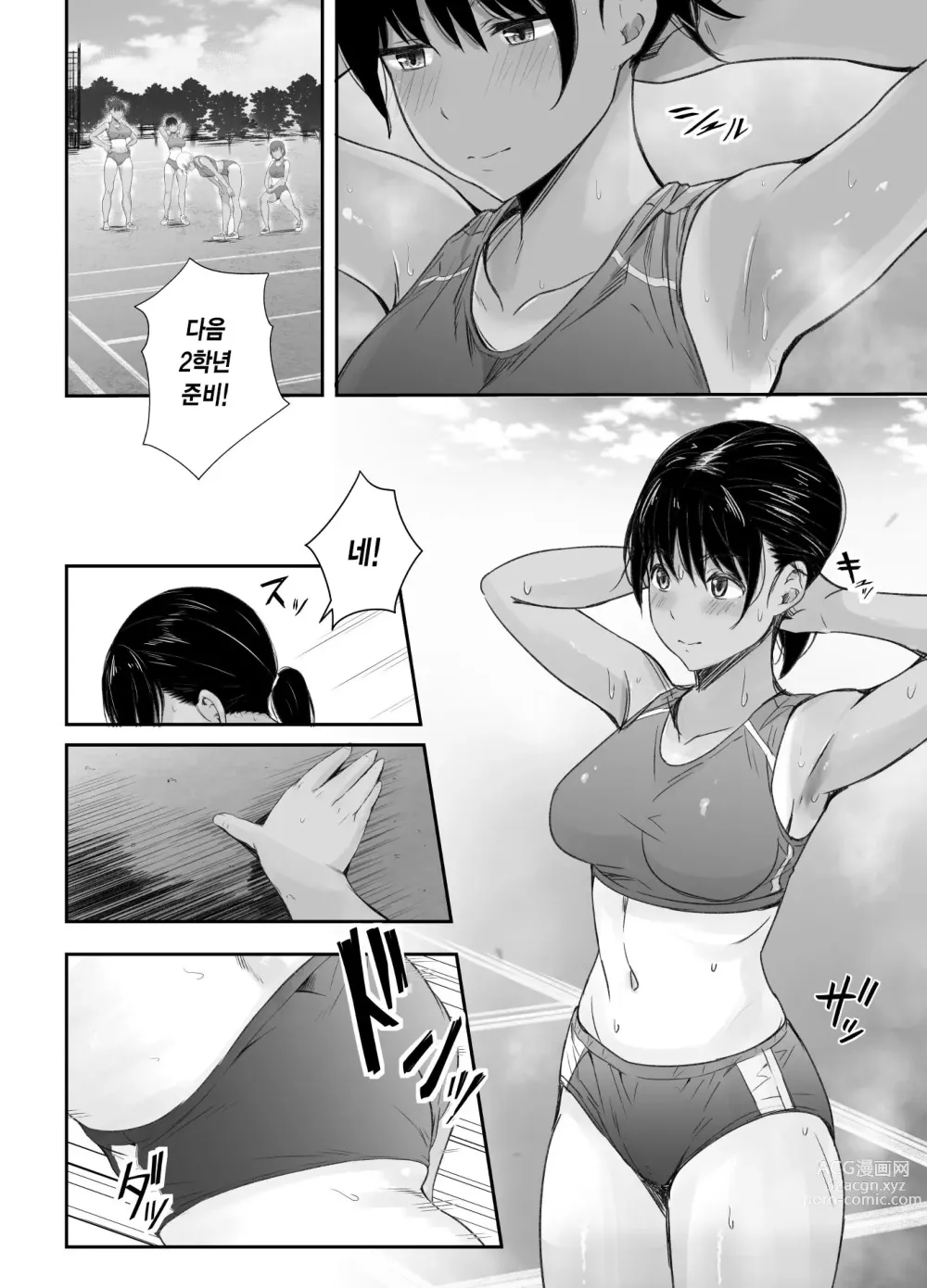 Page 3 of doujinshi 연습에 열중하던 육상부 여친이 수치스런 지도로 굴복할 때까지