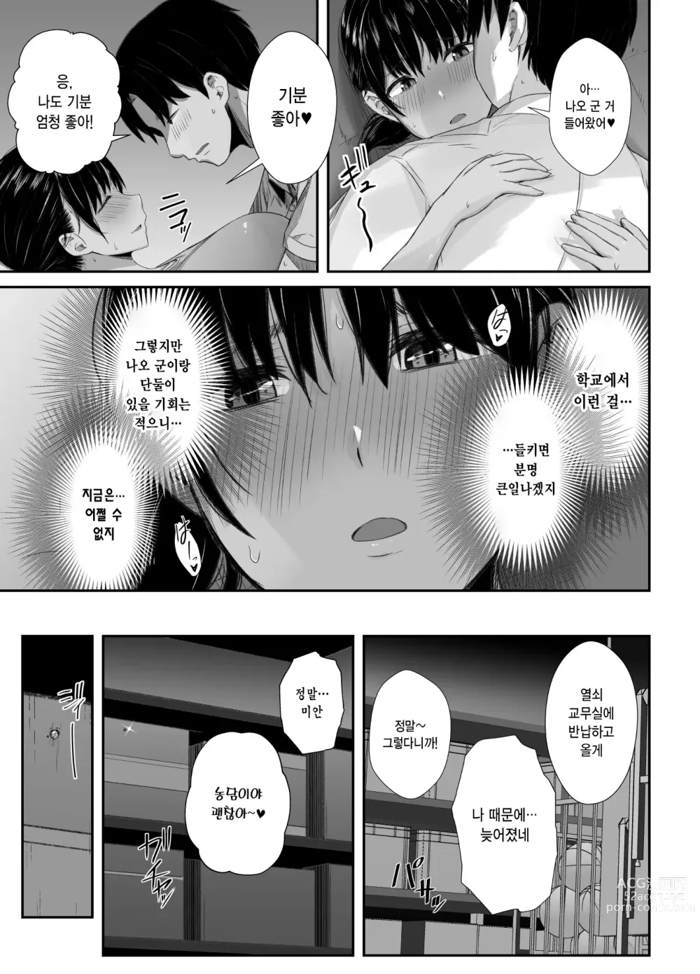 Page 10 of doujinshi 연습에 열중하던 육상부 여친이 수치스런 지도로 굴복할 때까지