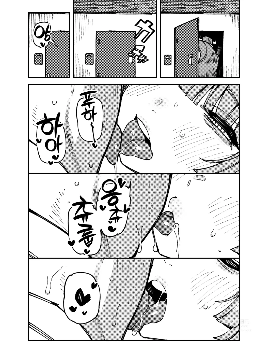 Page 11 of doujinshi 집이 너무 습해서 생긴 환각을 유발하는 버섯을 잘못 먹고 발정난 뒤의 이야기