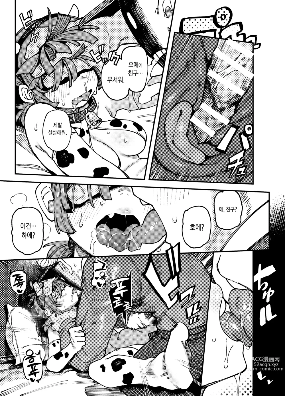 Page 26 of doujinshi 집이 너무 습해서 생긴 환각을 유발하는 버섯을 잘못 먹고 발정난 뒤의 이야기