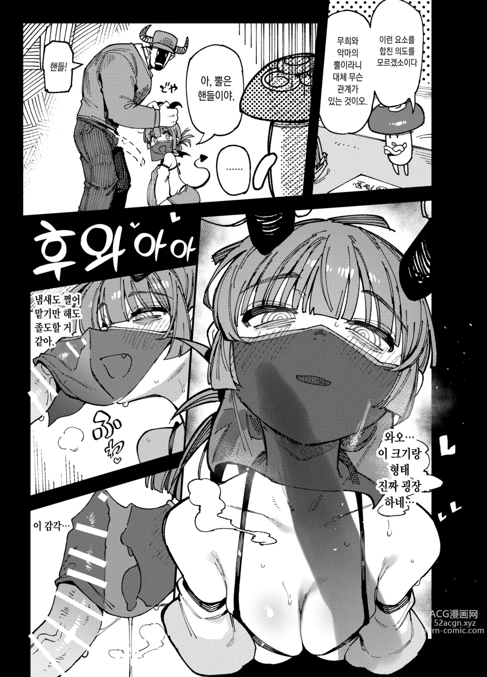 Page 30 of doujinshi 집이 너무 습해서 생긴 환각을 유발하는 버섯을 잘못 먹고 발정난 뒤의 이야기