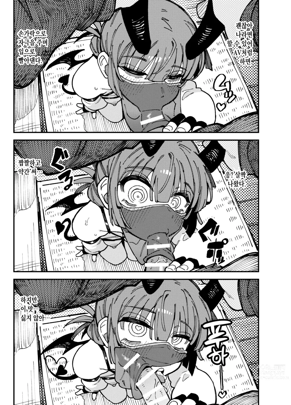 Page 34 of doujinshi 집이 너무 습해서 생긴 환각을 유발하는 버섯을 잘못 먹고 발정난 뒤의 이야기