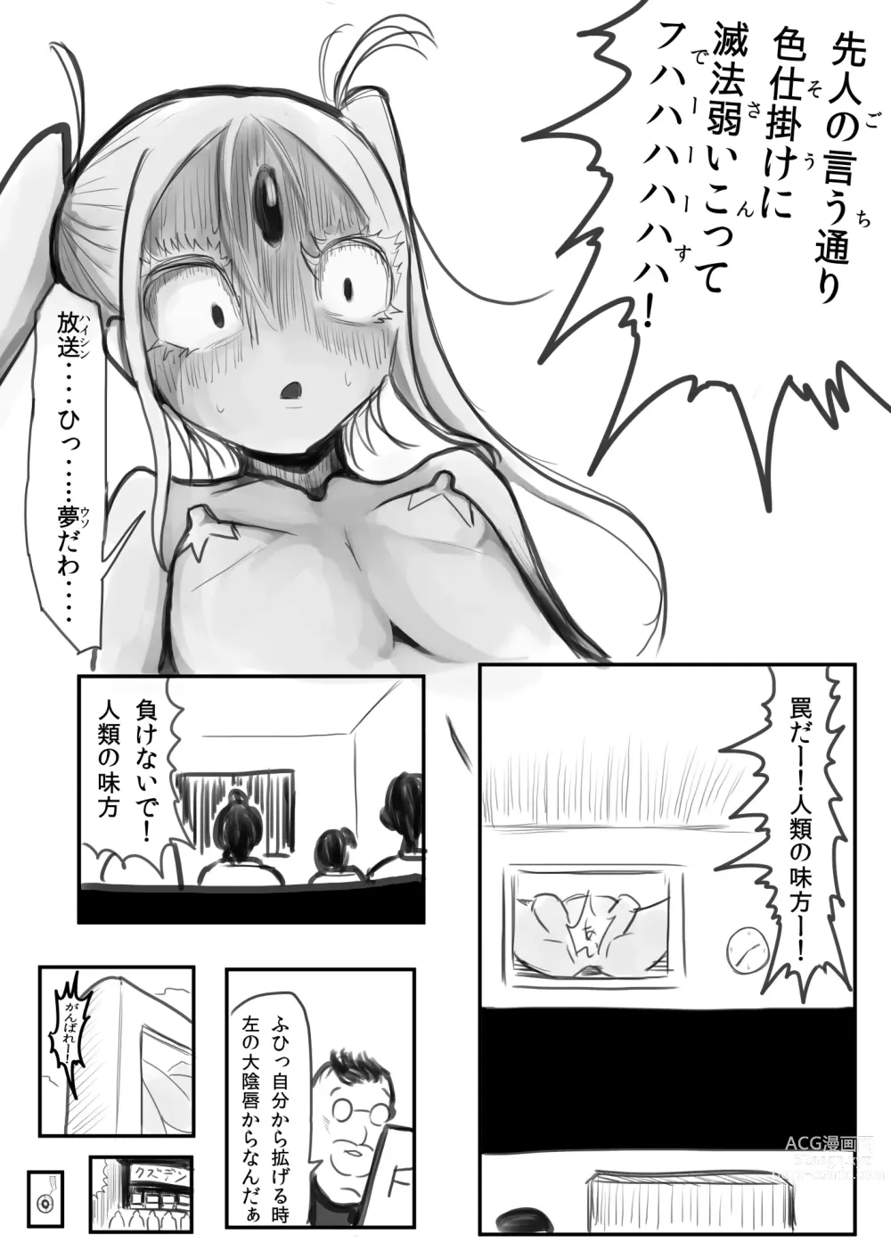 Page 115 of manga Deramax Dragon Final Dishonored Vol.2