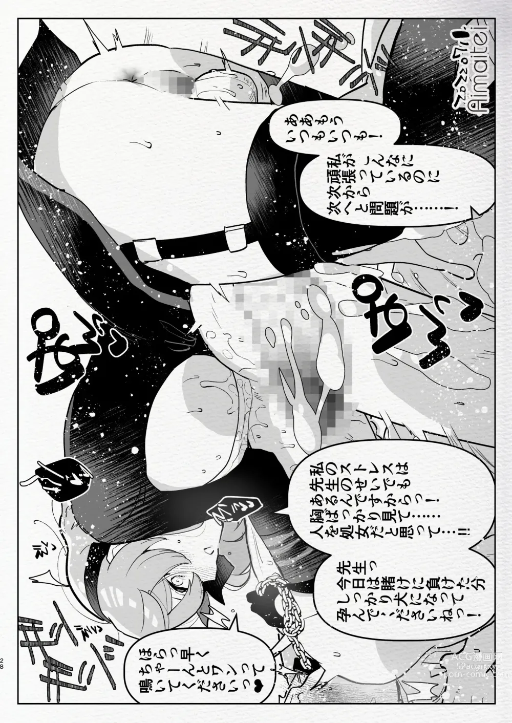 Page 28 of doujinshi Futanari Chuushin Sukebe E Matome 3 - Illustration of FUTANARI-Skeb.e