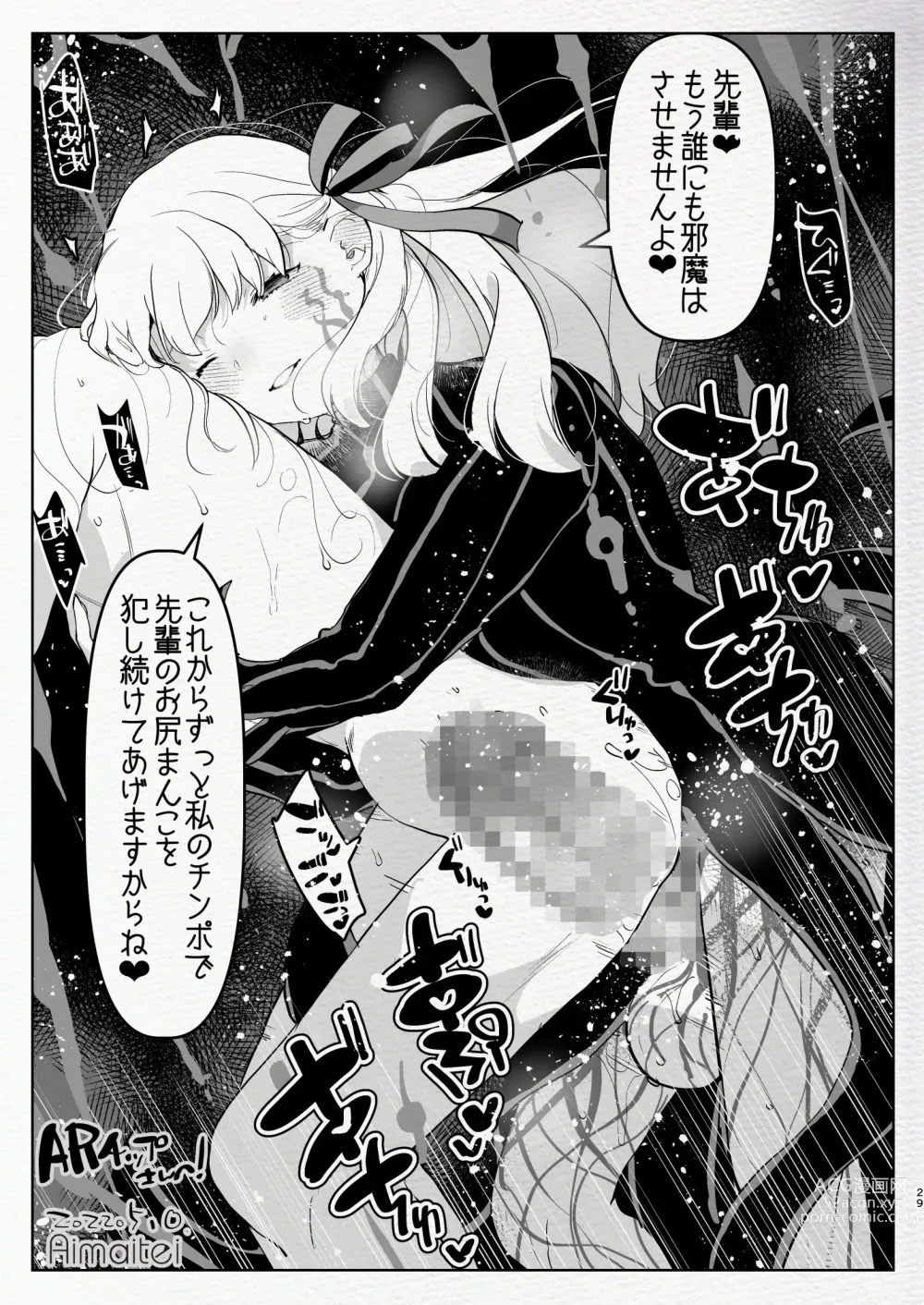 Page 29 of doujinshi Futanari Chuushin Sukebe E Matome 3 - Illustration of FUTANARI-Skeb.e