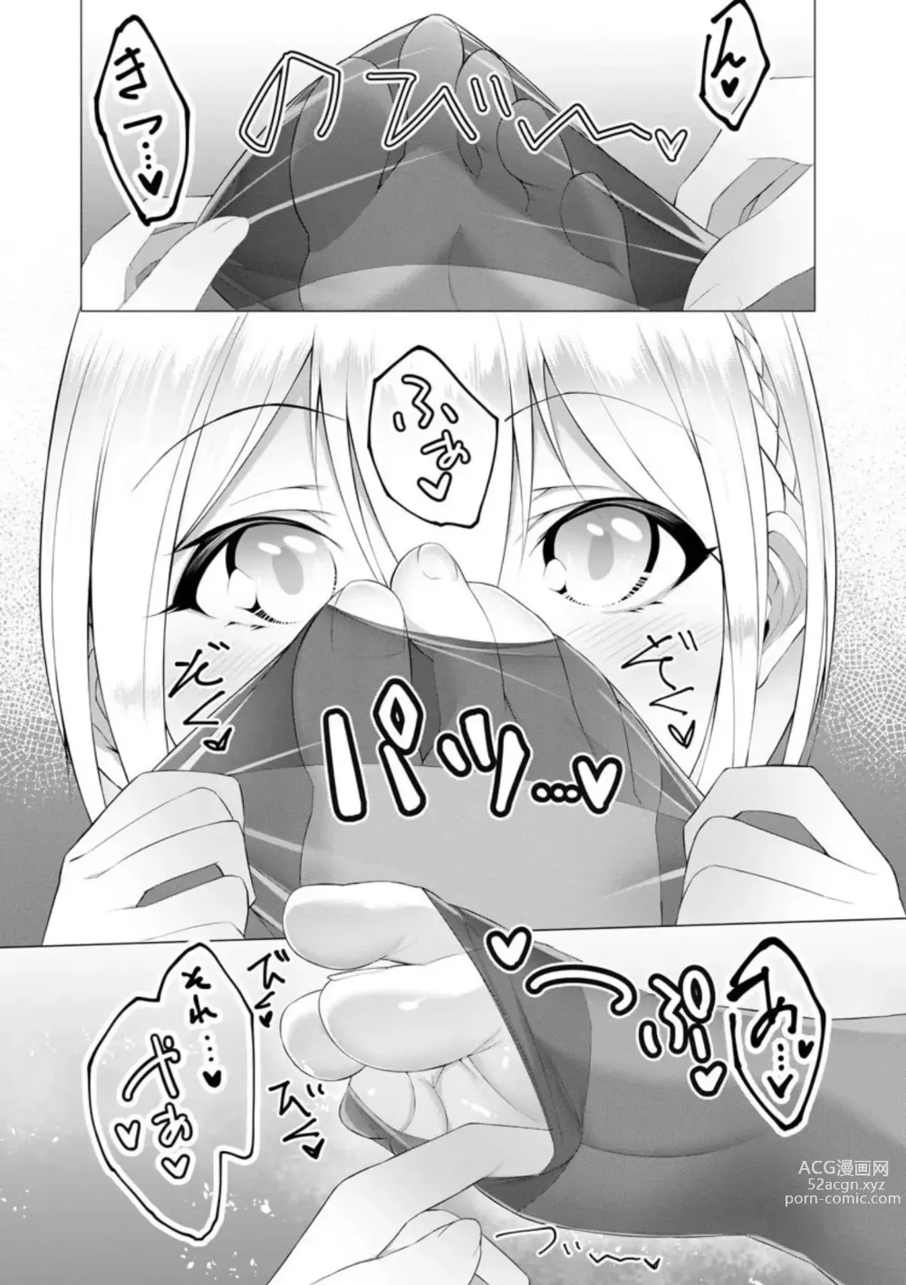 Page 13 of doujinshi Foot Trap Ch. 5