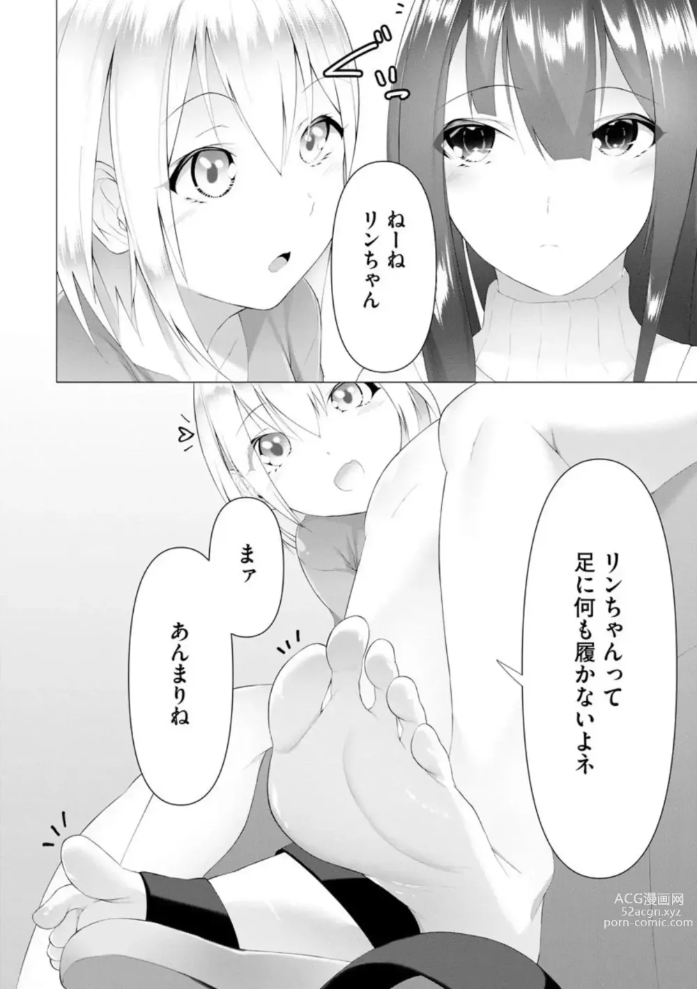 Page 3 of doujinshi Foot Trap Ch. 5