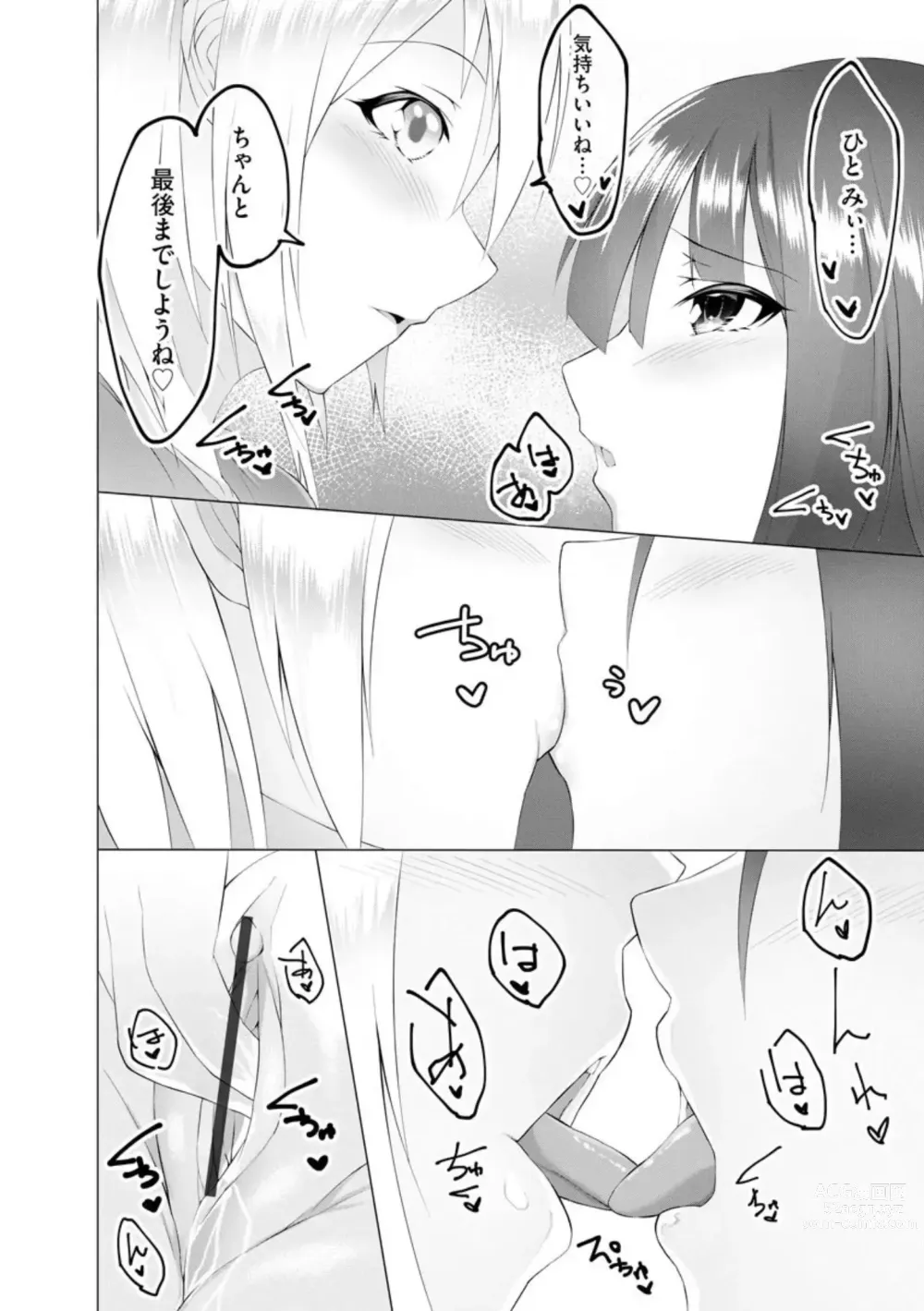 Page 21 of doujinshi Foot Trap Ch. 5