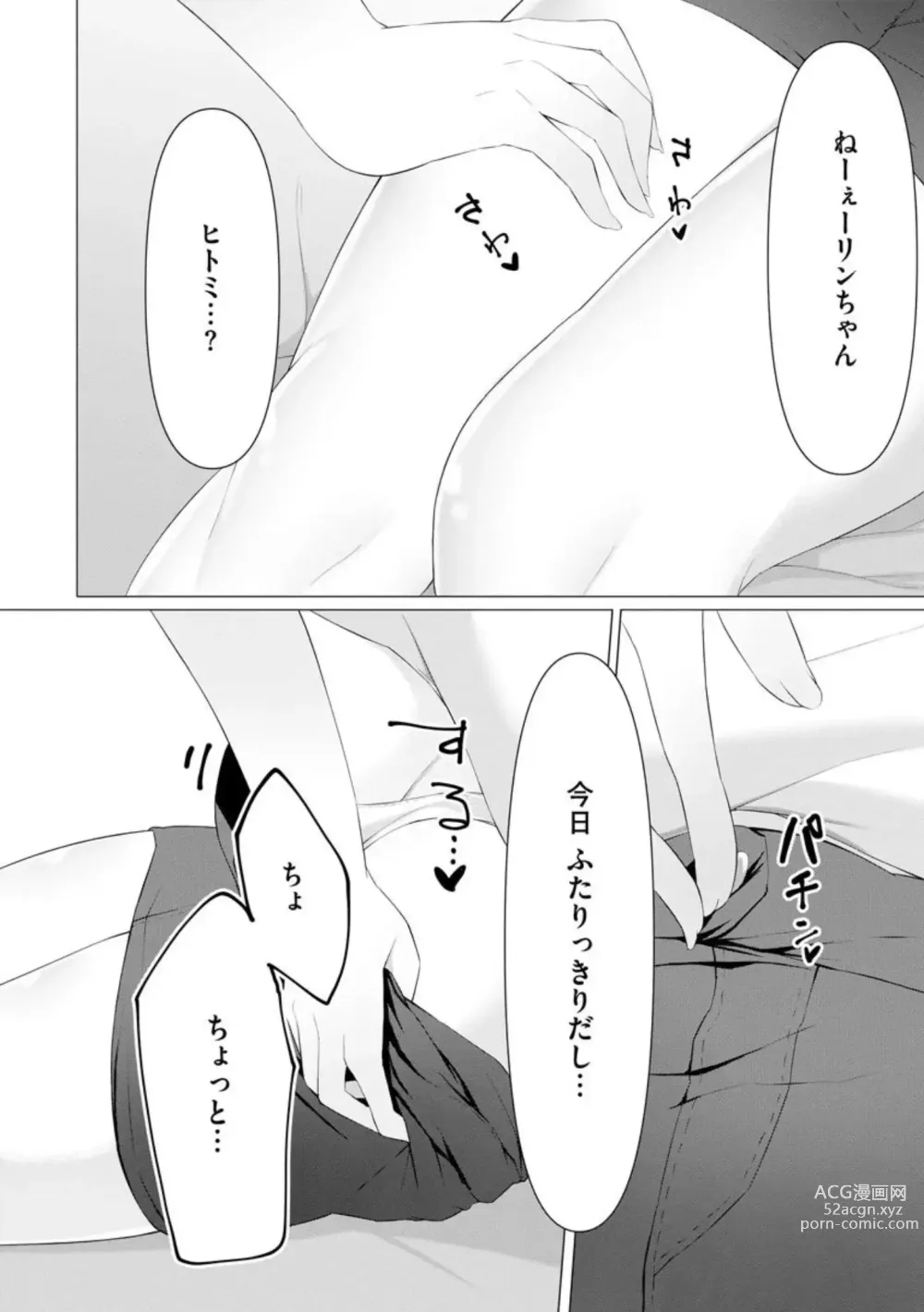 Page 5 of doujinshi Foot Trap Ch. 5
