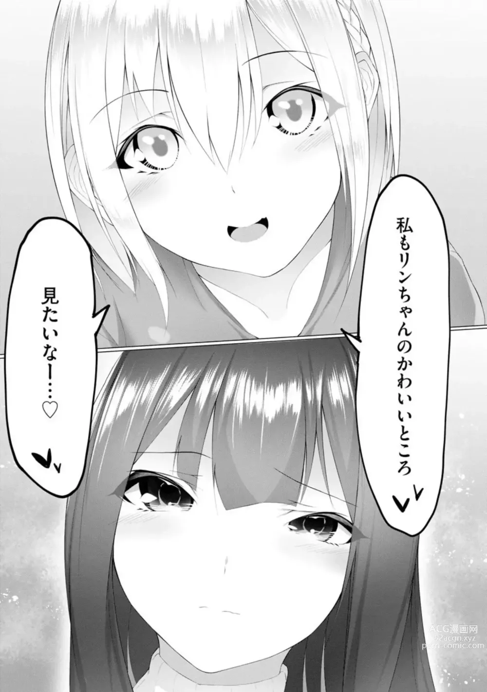 Page 6 of doujinshi Foot Trap Ch. 5