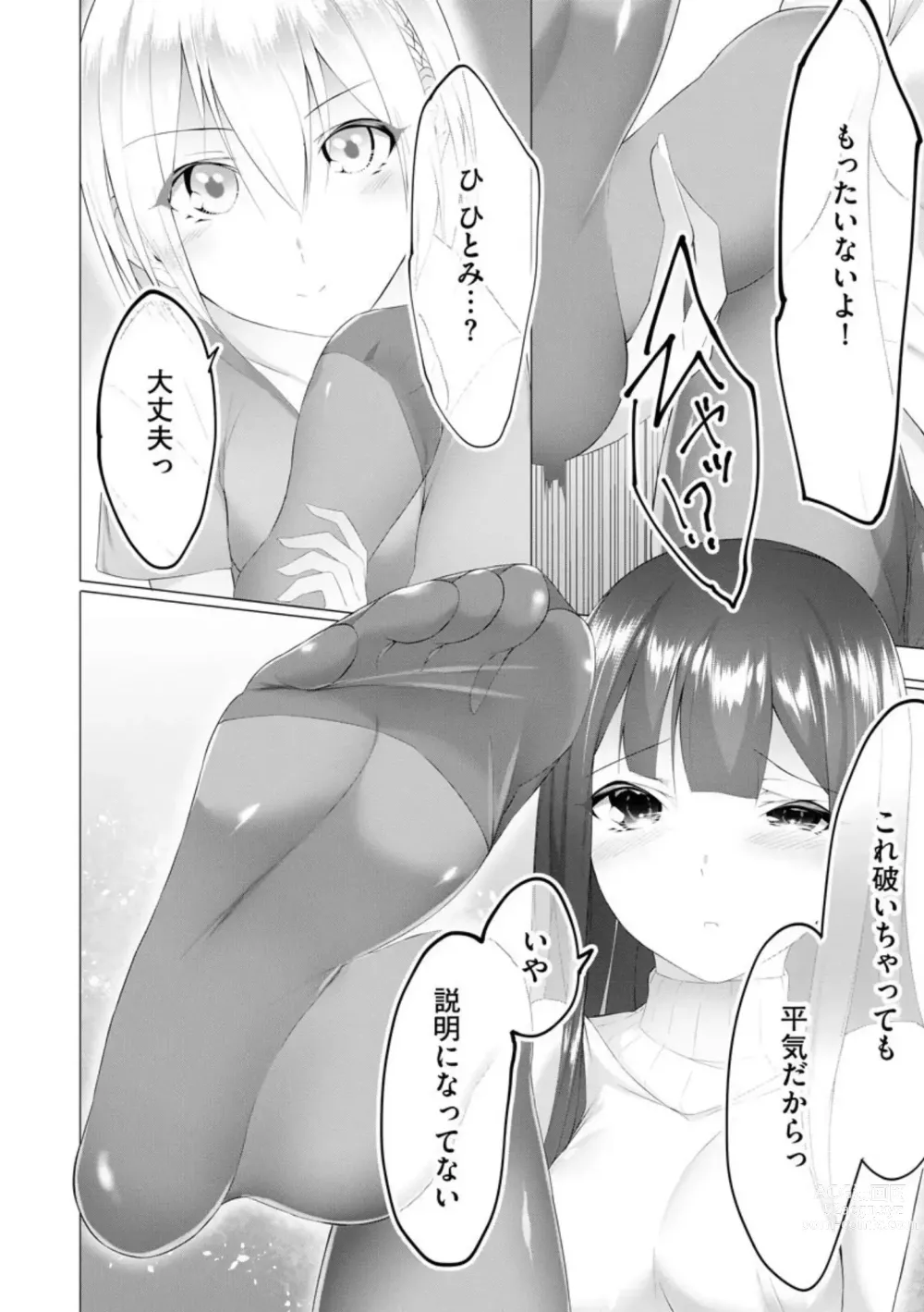 Page 9 of doujinshi Foot Trap Ch. 5