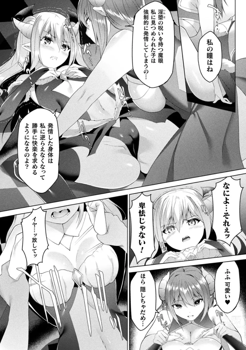 Page 6 of doujinshi Mesugaki Maou  ni Seisai o!