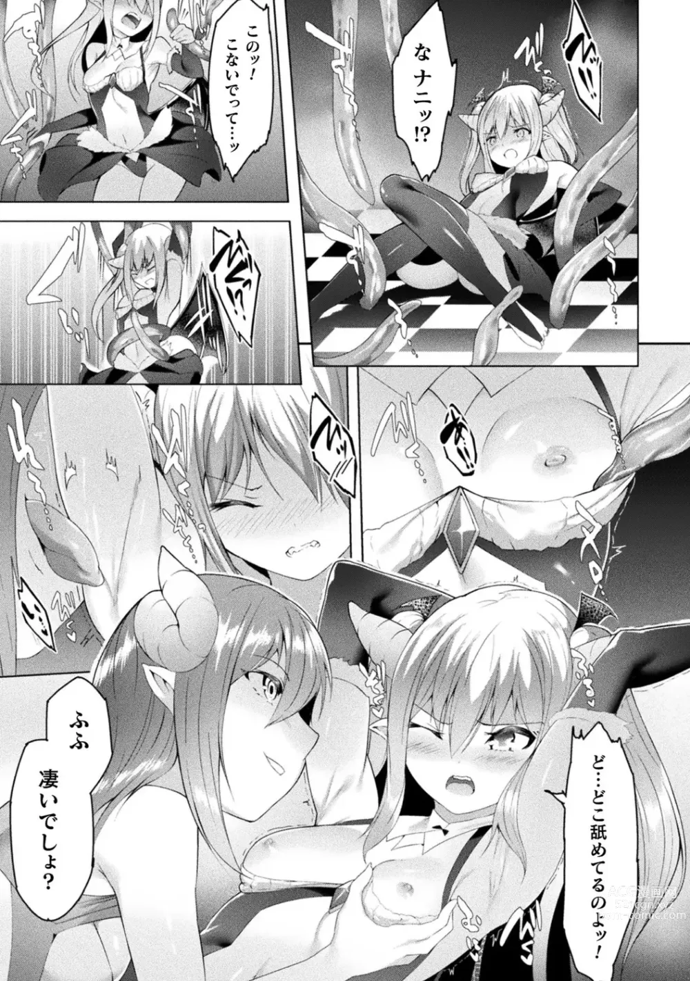 Page 9 of doujinshi Mesugaki Maou  ni Seisai o!