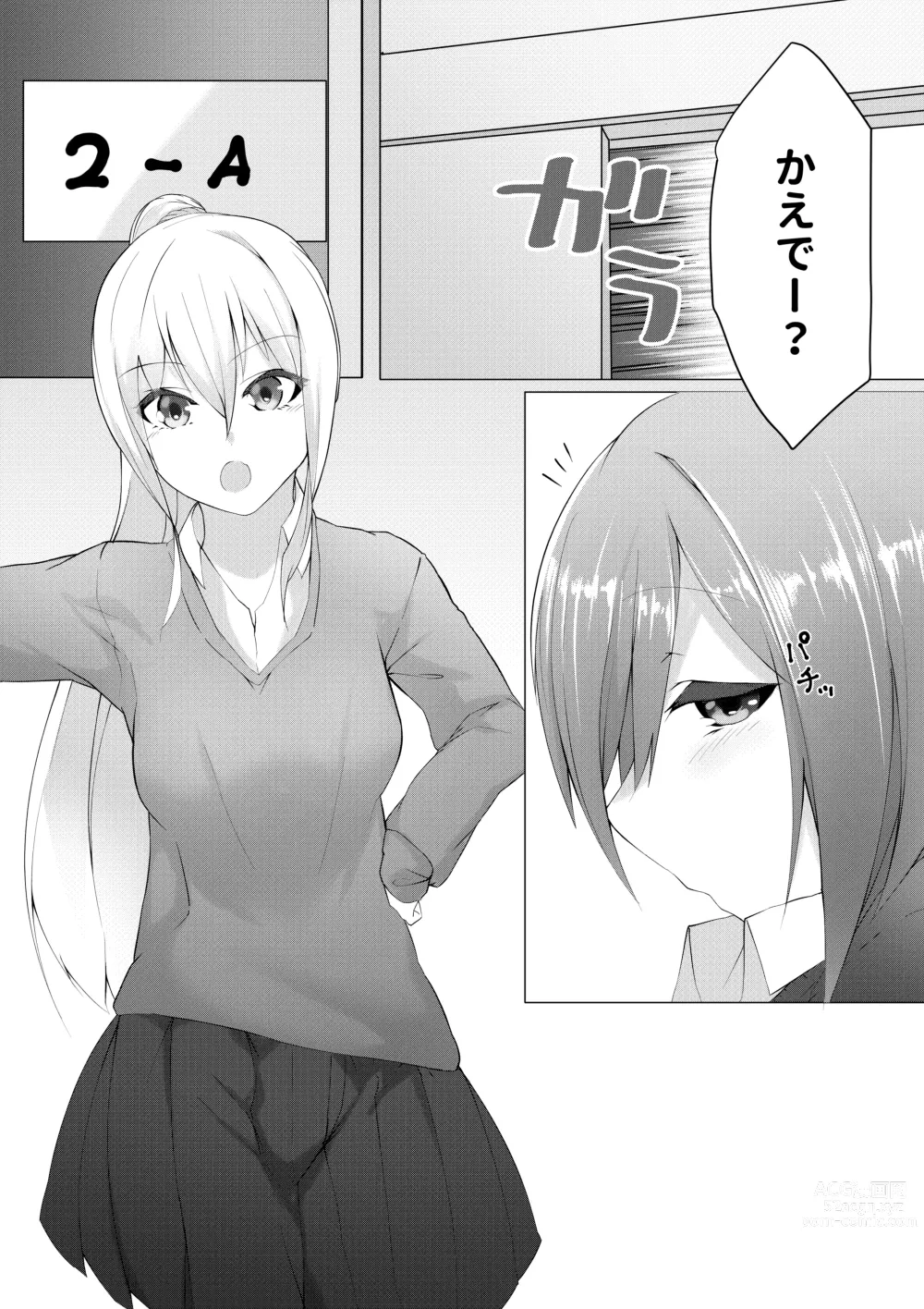 Page 4 of doujinshi 妹はすぐ脱ぐ ep学校ですぐ脱ぐ