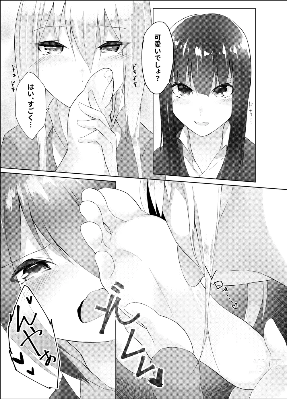 Page 18 of doujinshi 妹はすぐ脱ぐ 〜二人の前で脱ぐ〜