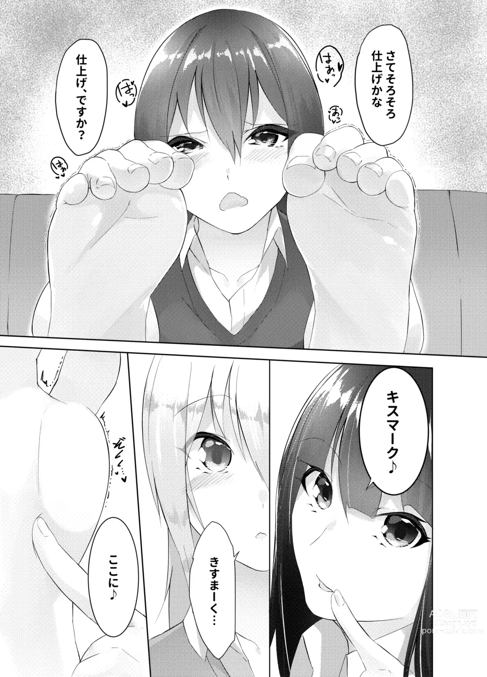 Page 19 of doujinshi 妹はすぐ脱ぐ 〜二人の前で脱ぐ〜