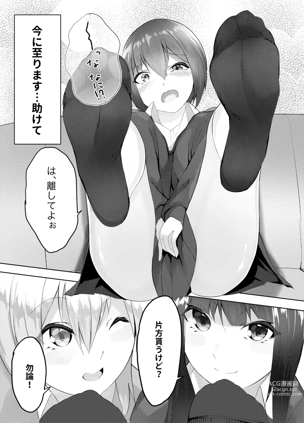 Page 9 of doujinshi 妹はすぐ脱ぐ 〜二人の前で脱ぐ〜