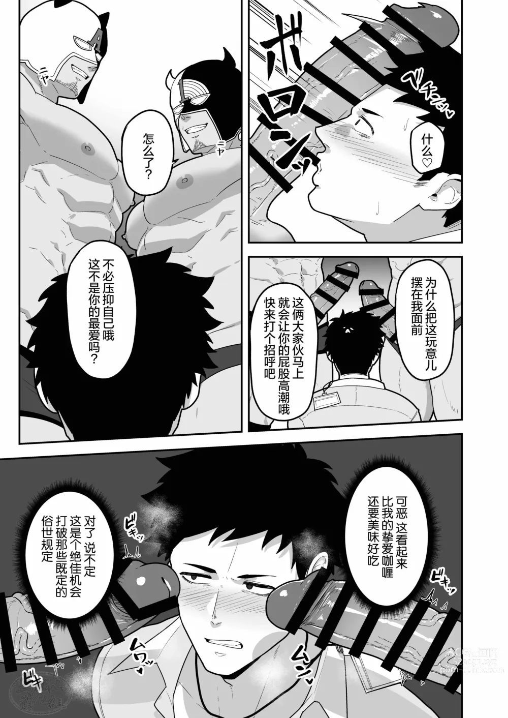 Page 11 of doujinshi 846回__で〇〇