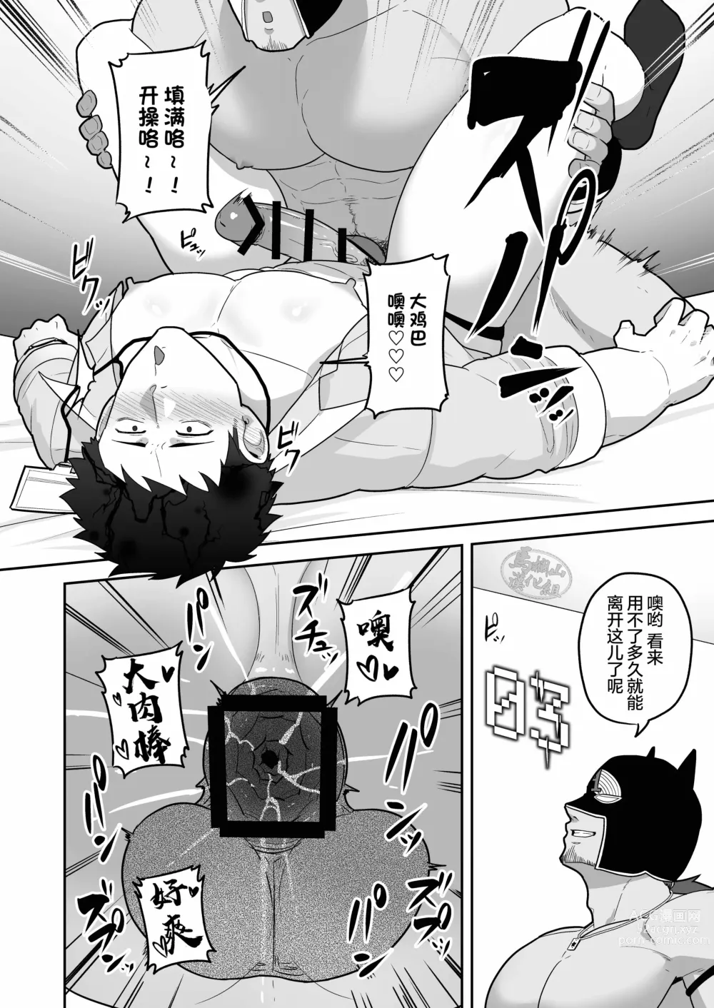 Page 20 of doujinshi 846回__で〇〇