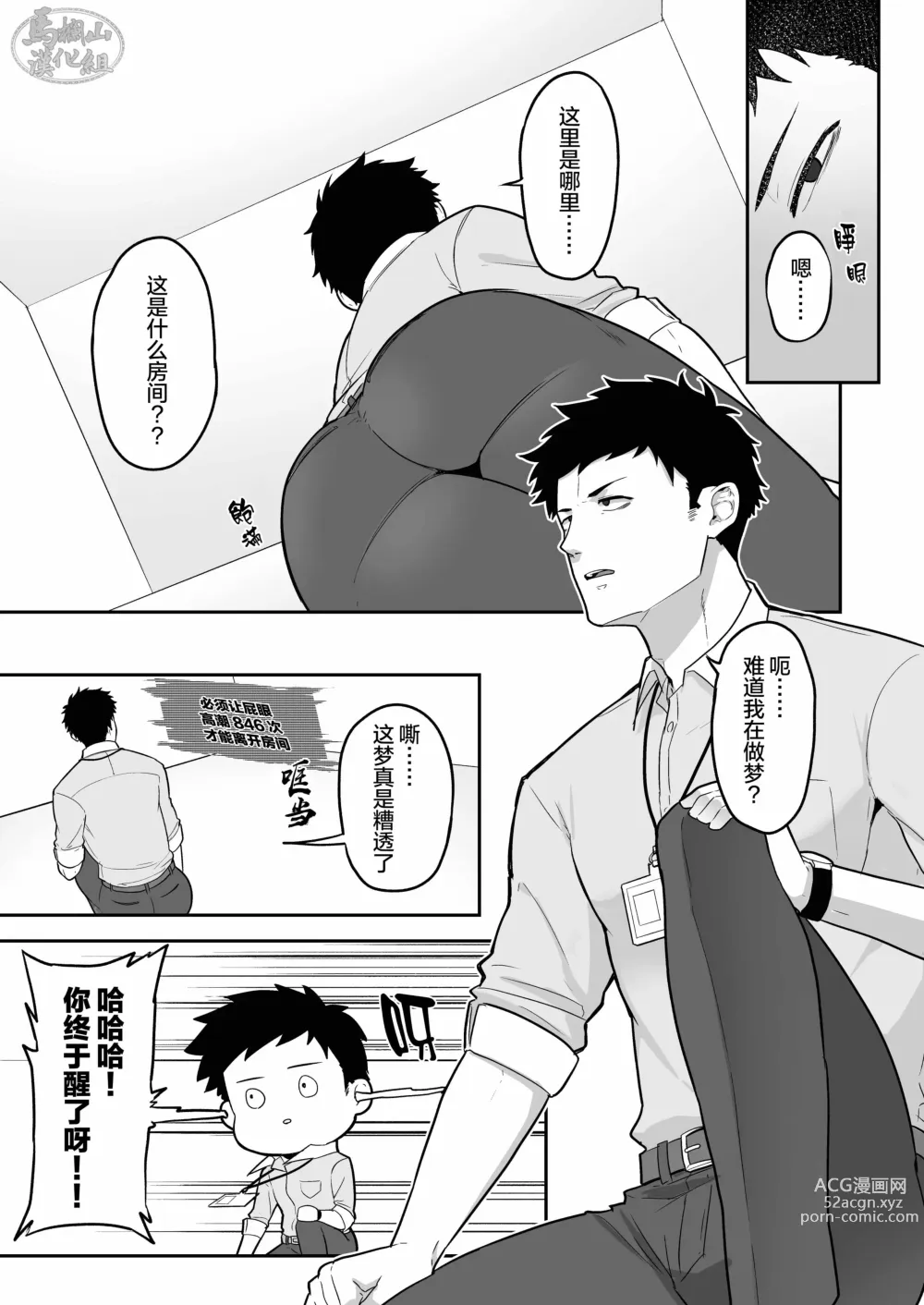 Page 3 of doujinshi 846回__で〇〇