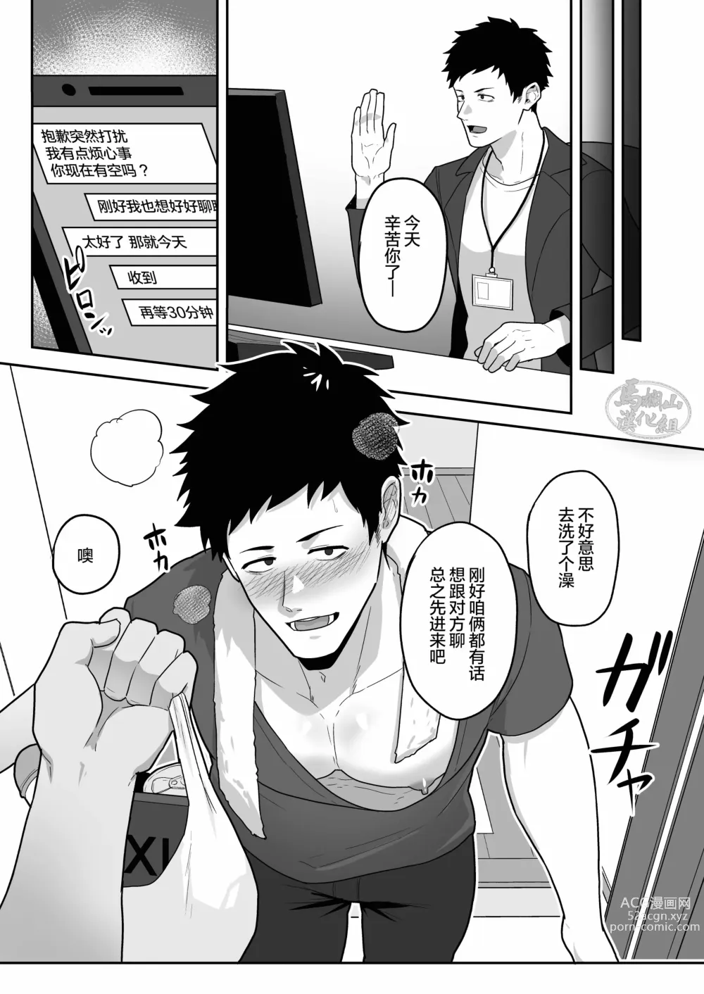 Page 33 of doujinshi 846回__で〇〇