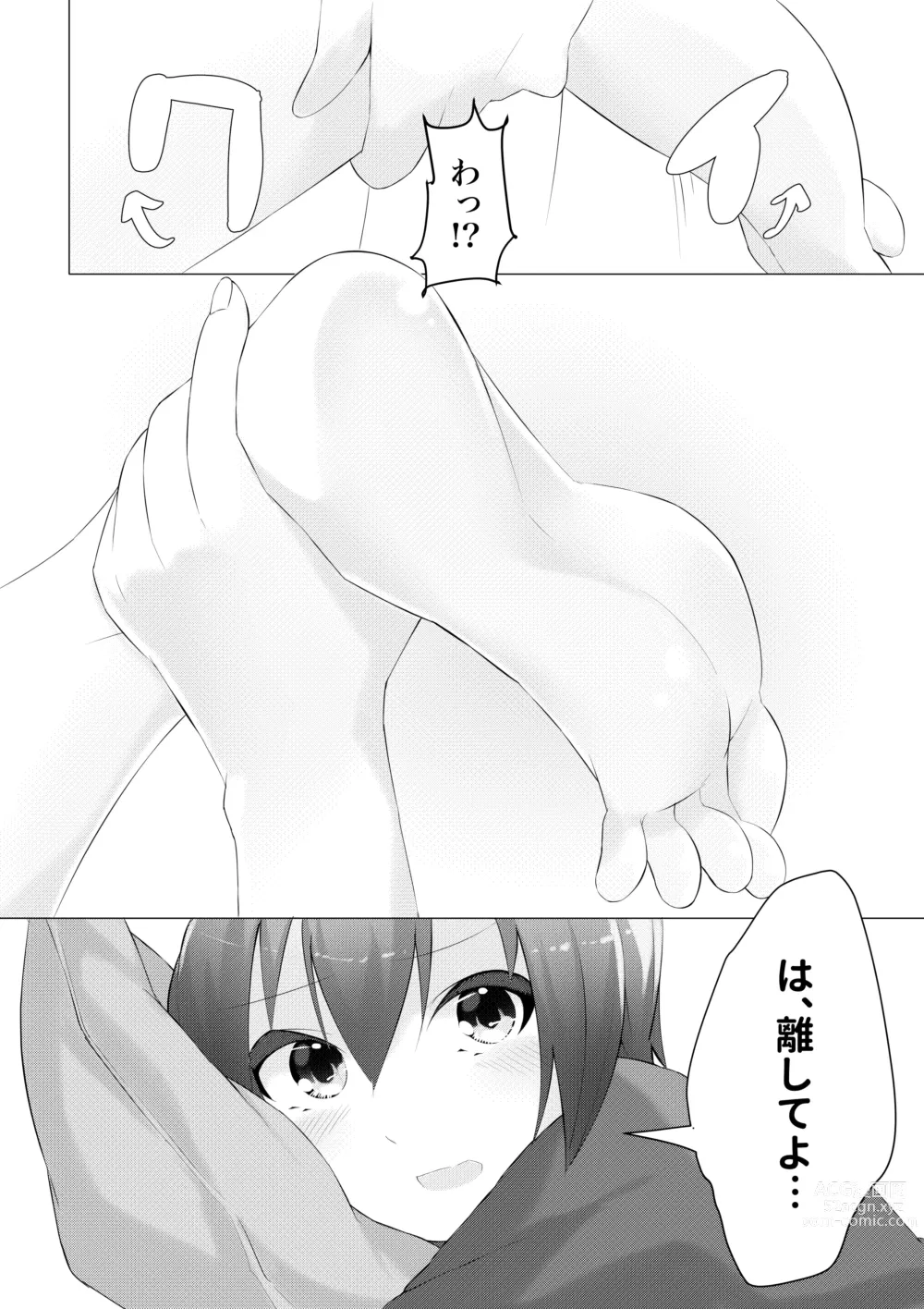 Page 8 of doujinshi 妹はすぐ脱ぐ