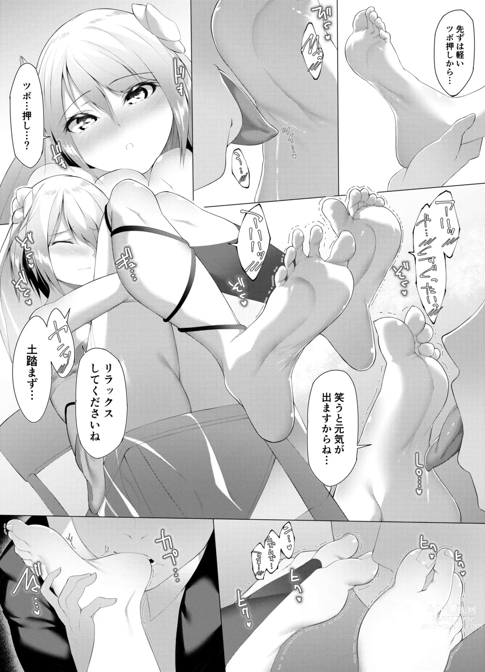 Page 3 of doujinshi 踊り子の秘密