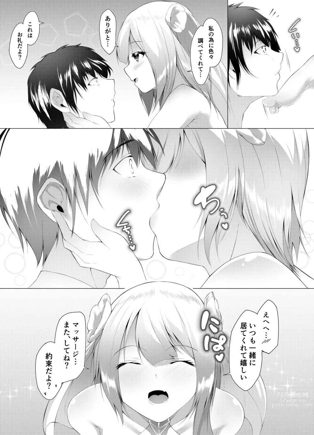Page 5 of doujinshi 踊り子の秘密