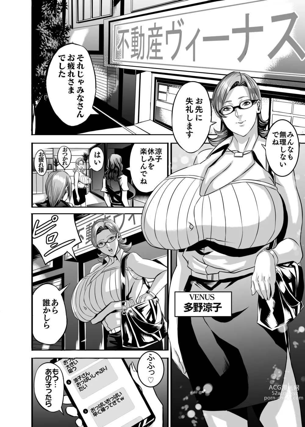 Page 8 of doujinshi Venus Mansion Episode B-side Ryoko Tano Edition