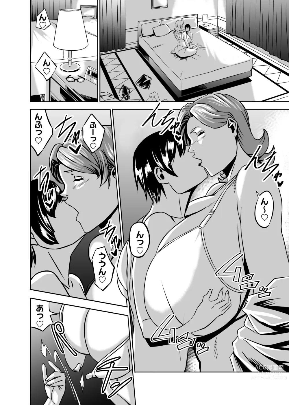 Page 10 of doujinshi Venus Mansion Episode B-side Ryoko Tano Edition