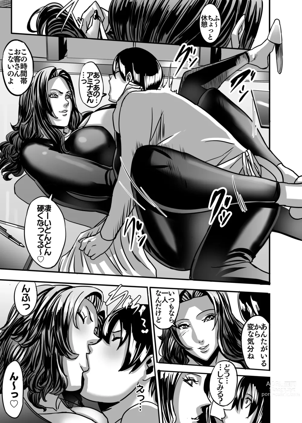 Page 130 of doujinshi Venus Mansion Episode AMINA