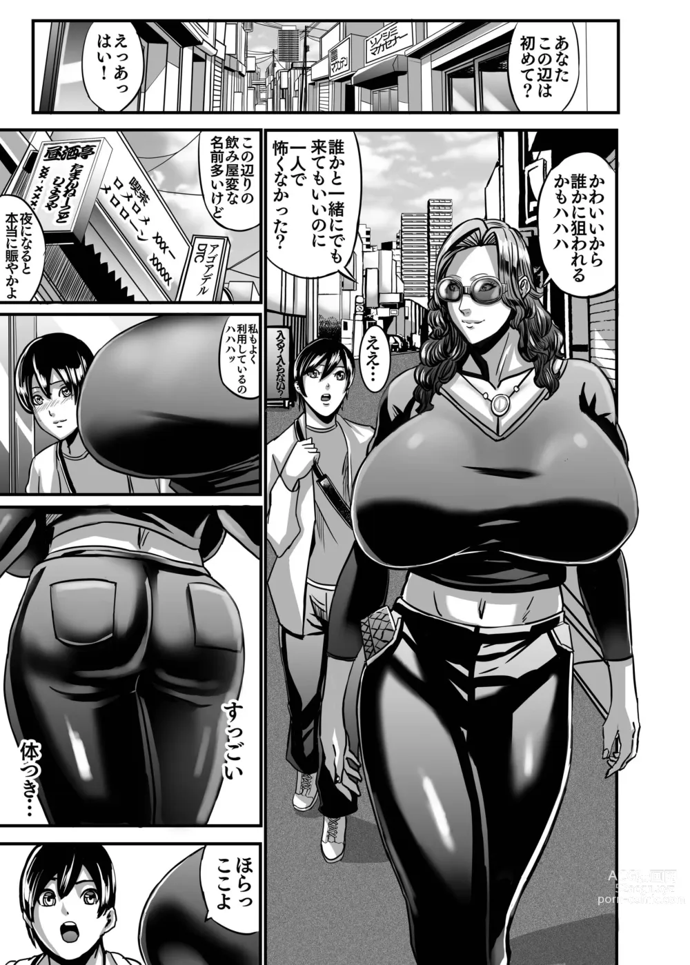 Page 10 of doujinshi Venus Mansion Episode AMINA