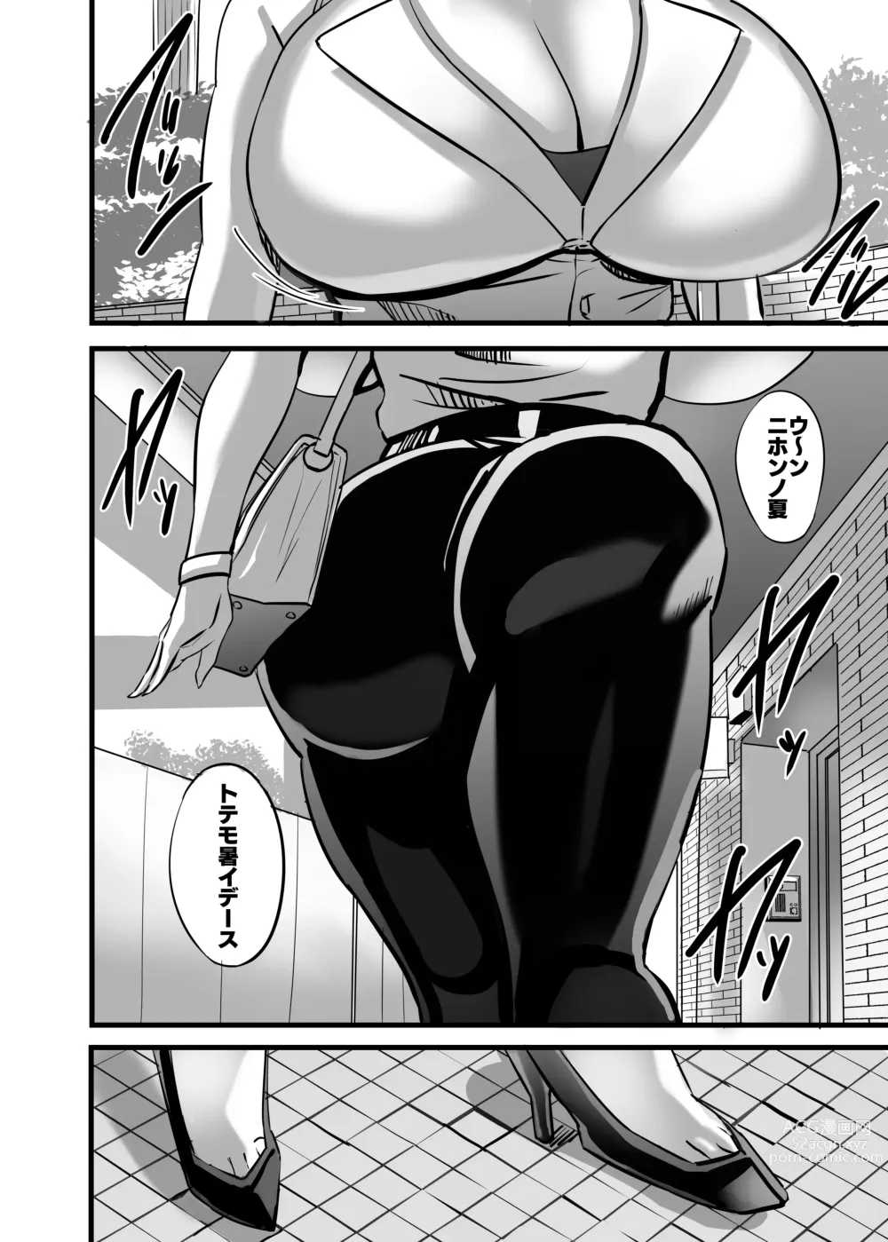 Page 65 of doujinshi Venus Mansion Episode Katrina II