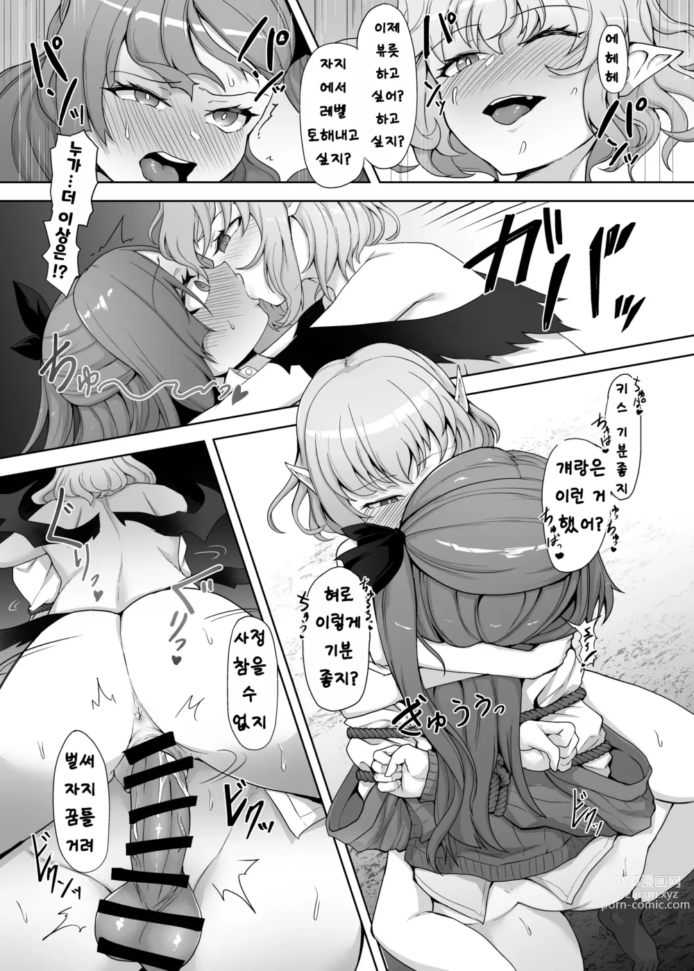 Page 25 of doujinshi Mecha Tsuyoi Hazu no Onna Kakutouka, Mesugaki Mazoku ni Wana ni Hamerare Bokorare Futanari Buzama Level Drain Kyousei Shasei Shizako ni Sarete Sekka Hakai Shokei