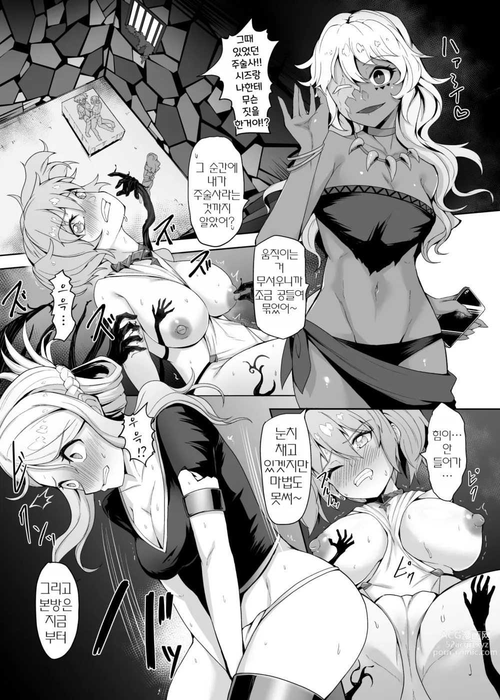 Page 12 of manga Level Drain Futanari Kyousei Sex o Saserarete, Subete o Ushinau Onna Mahoutsukai to Onna Kenshi