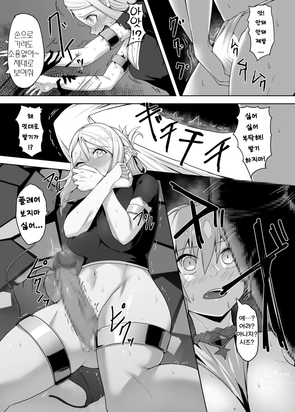 Page 13 of manga Level Drain Futanari Kyousei Sex o Saserarete, Subete o Ushinau Onna Mahoutsukai to Onna Kenshi