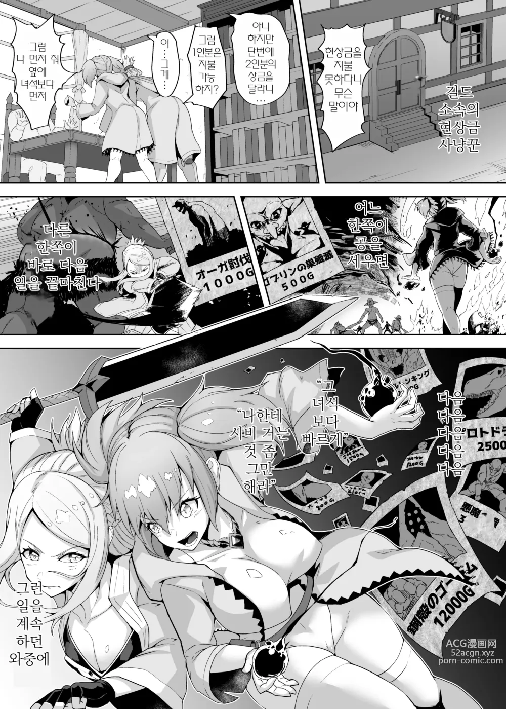 Page 3 of manga Level Drain Futanari Kyousei Sex o Saserarete, Subete o Ushinau Onna Mahoutsukai to Onna Kenshi